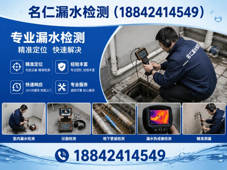 苏家屯区沈阳漏水检测展示图