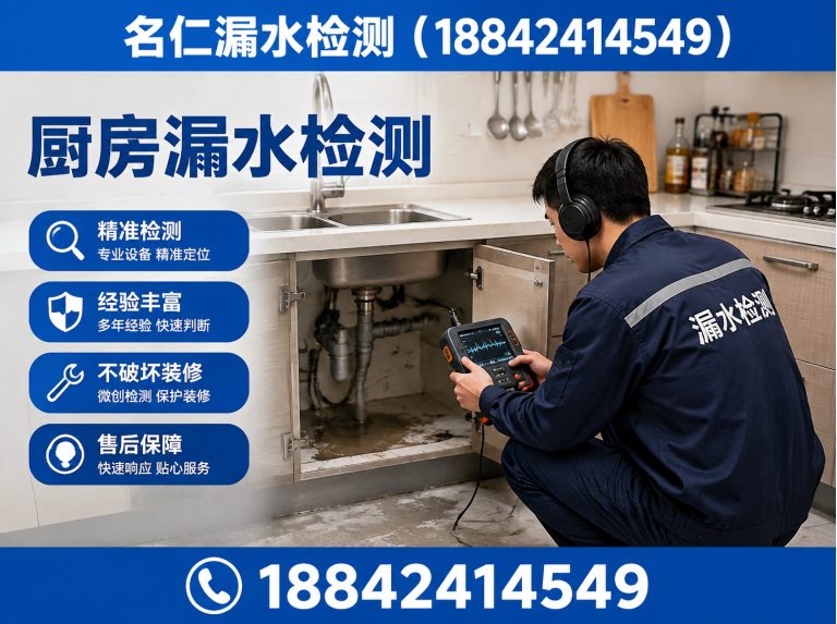 苏家屯区地下漏水检测展示图