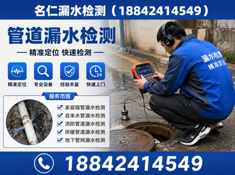 苏家屯区精准测漏水展示图