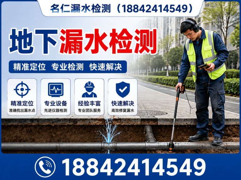 苏家屯区管道漏水检测展示图